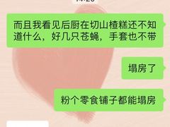 -彭城薯栗(富国街店)