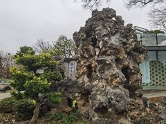 -庾园