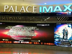 android_upload_pic-百丽宫影城(IMAX万象城店)
