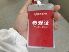 -海底捞火锅(万达广场店)