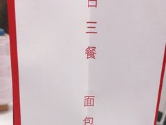 -原麦山丘(五棵松华熙店)