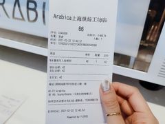 -% Arabica阿拉比卡咖啡烘焙工坊