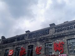 -张包铺(道外店)