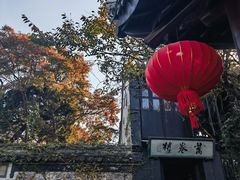 -无锡惠山寺