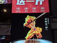-七友美蛙鱼头火锅(坂田店)