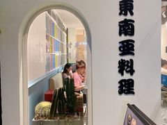 门面-米泰芒·东南亚料理(体育西店)