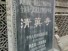 -大学习巷清真寺
