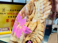浦东老味脆麻花-老味茶屋(川沙老街店)