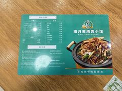 -揽月斋•清真小馆(右安门店)