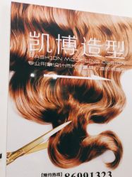 -凯博K-boom Hair Salon