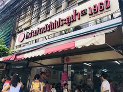 -红大哥水门鸡饭(總店)