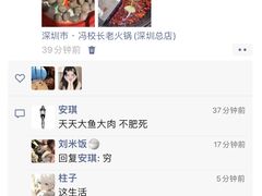 -冯校长老火锅(深圳总店)