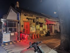 -郭记小街麻辣烫(南小街总店)