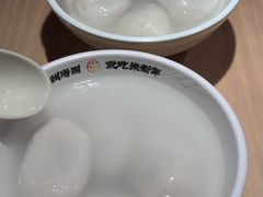 -朱新年·苏式汤团·面点(北寺塔店)