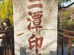 -西湖游船