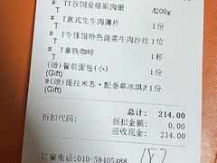 账单-牛排家(北京王府井澳门中心店)