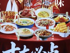 -鑫巴蜀小镇 · 水煮鱼专研店(玉桥店)