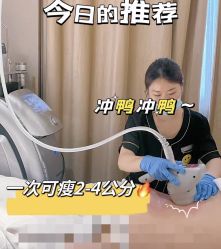点击看大图 -Fundi张玉珊修身堂·indiba·BTL科技瘦身