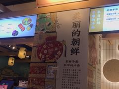 -玉流珍肴馆(亮马桥店)
