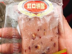红豆糕-上海虹口糕团食品厂(茂名路店)