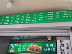 -满记烧饼(牛街东里小区一区店)