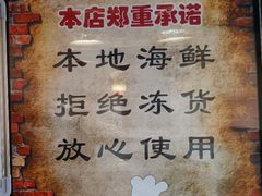 -鲁毓鲜蓬莱小面(黄山路店)