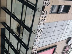 -水悦汇