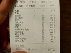 -健眺小海鲜(临海后山店)