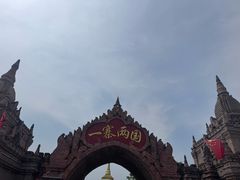 -一寨两国风景区