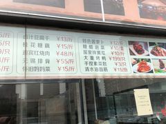 菜单-欣旺·迎宾楼·百年无锡菜