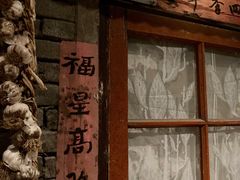 -和平菓局(王府井店)