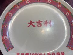 -大吉利·潮汕鲜牛肉火锅(西安店)
