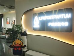 -丽复产后康复萧山旗舰中心