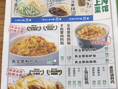 -阿金大白·上海菜馆(新天地店)