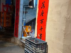 -方铲铲·成都板凳面(滨江银泰店)