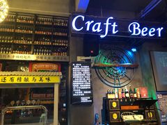 -阿拉道世界精酿啤酒坊(逸翠·尚府店)