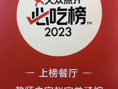 -教师之家赵家羊汤馆(东青龙街店)