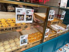 面包甜点陈列柜-虎头局·渣打饼行(五一新干线店)