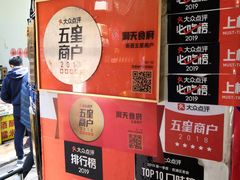 -洞天食府(北大街店)