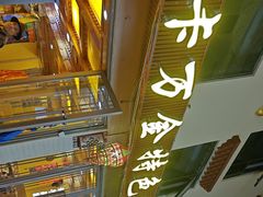 -卡万金特色藏餐