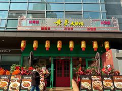 -黄弟大排档·湖南菜·小龙虾·小海鲜(凯旋北路店)