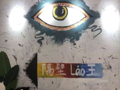 -酸奶王国(古城店)