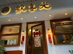 -禅悦素食