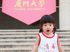 -厦门大学(思明校区)