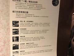 菜单-一蘭拉面(铜锣湾店)