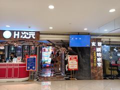 -H次元沉浸剧情密室(街道口店)