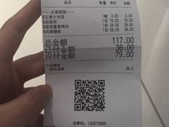 账单-绿茶餐厅(石家庄万象城店)