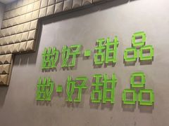 -糖匠(垂虹路店)