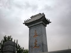 -永定河休闲森林公园