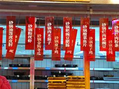 -罗妈砂锅(四川成都奎星楼店)